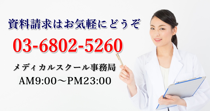 ドクター個別指導スクール｜医学部1年～6年生の定期試験・CBT・医師国家試験